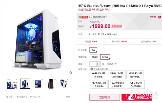  i3 7100ð칫У 