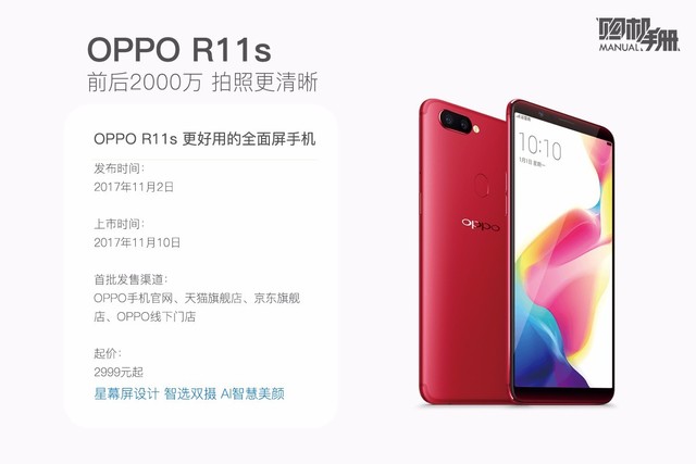 ˶ϲı OPPO R11sֲ