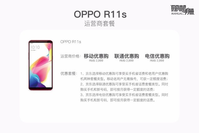 ˶ϲı OPPO R11sֲ