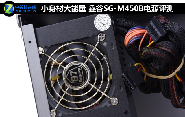 小身材大能量 鑫谷SG-M450B电源评测