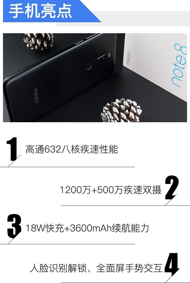 魅族Note 8评测 性能/拍照兼具的国民手机 