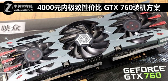 4000ԪڼԼ۱ GTX 760װ 