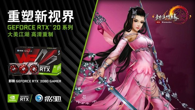 Ӱ RTX 2080顶3Ӱ 