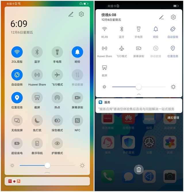 EMUI10ԱEMUI9 