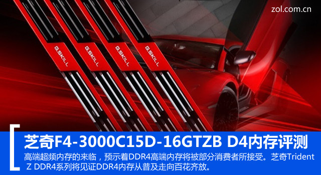 ֥F4-3000C15D-16GTZB DDR4ڴ 