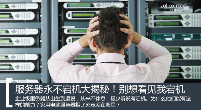 我叫服务器你们休想看到我宕机的样子