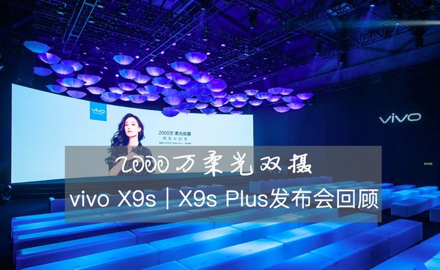 2000 vivo X9s/Plusع