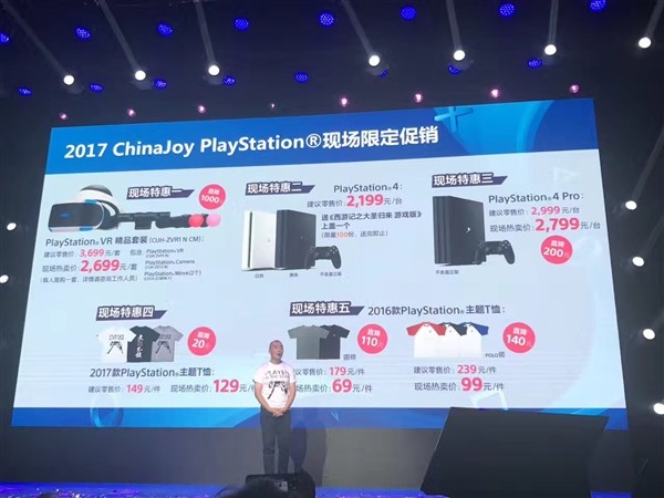 ChinaJoyֳPS4 Pro 