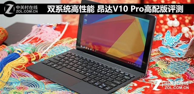˫ϵͳ V10 Pro 
