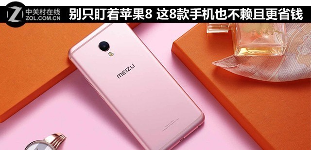 ��ֻ����ƻ��8 ��8���ֻ�Ҳ�����Ҹ�ʡǮ 