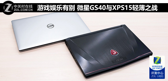 Ϸб ΢GS40XPS15ᱡ֮ս 