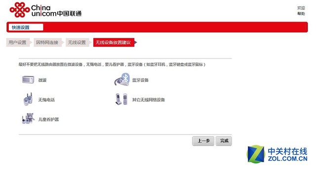 WiFi IE-LINK W6-NEW 