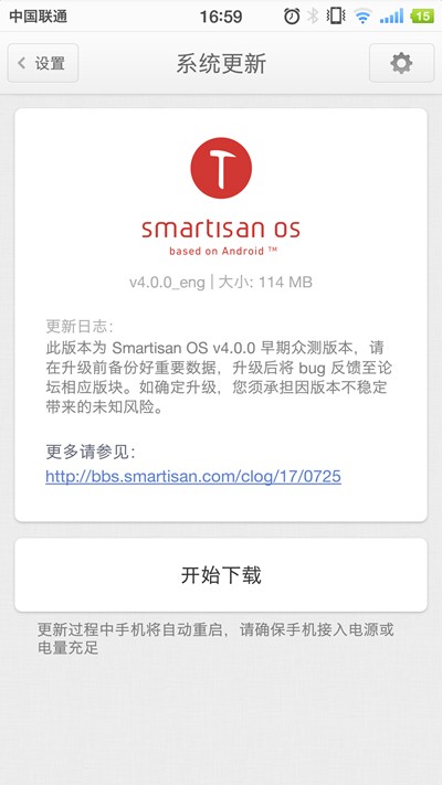Smartisan OS 4.0 ְ֧Сʱλ 
