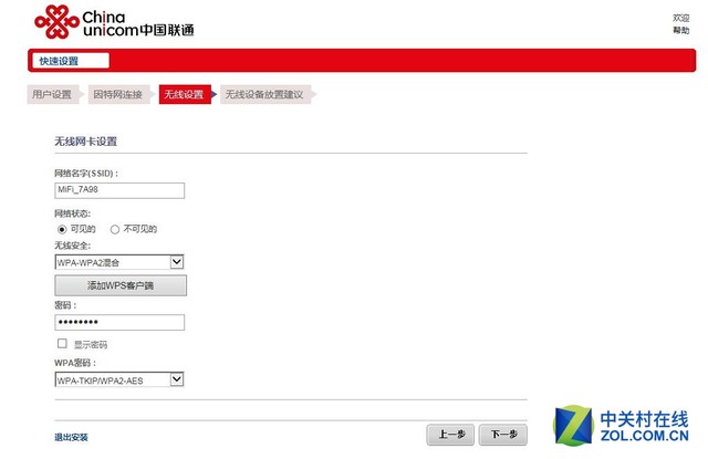 WiFi IE-LINK W6-NEW 