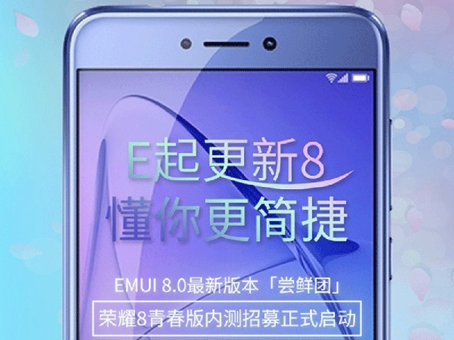 ҫ8ഺ濪EMUI8ڲ ڰ׿8.0 