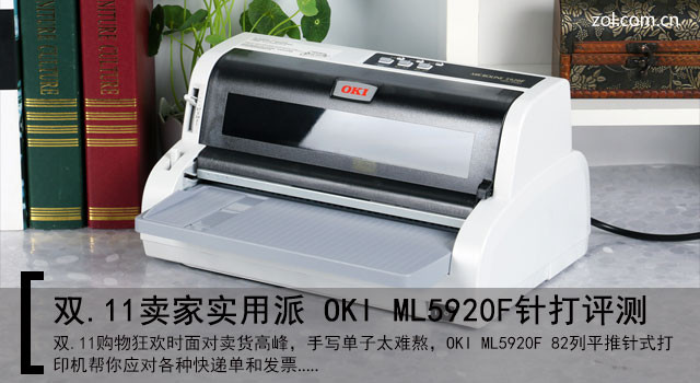 ˫.11ʵ OKI ML5920F 