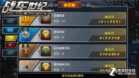 梦想的赏金猎人《战车世纪》排行榜攻略