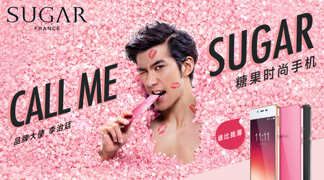 甜蜜时尚首选sugars糖果时尚手机