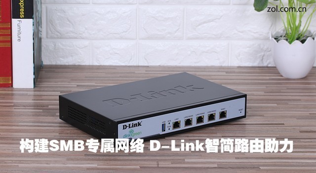构建SMB专属网络 D-Link智简路由助力 