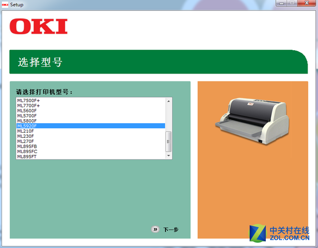 双.11卖家实用派 OKI ML5920F针打评测