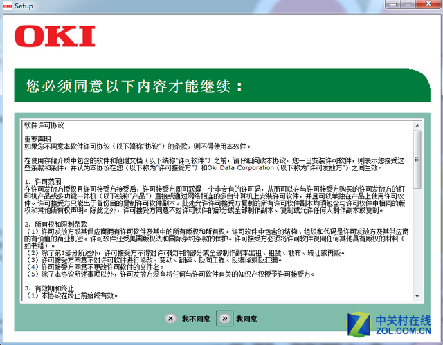 双.11卖家实用派 OKI ML5920F针打评测