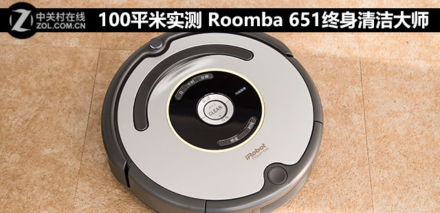 100ƽʵ Roomba 651ʦ 