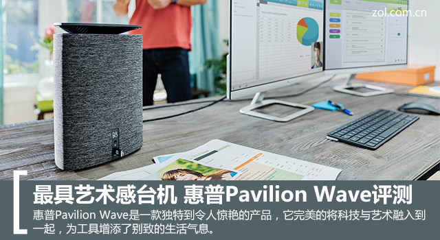 ̨ Pavilion Wave 