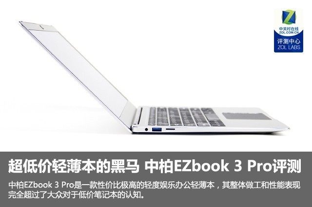 ͼᱡĺ аEZbook 3 Pro 