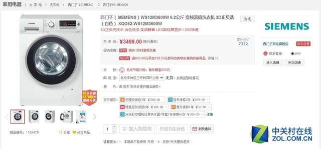 实用电器大搜罗 盘点那些超值的家电