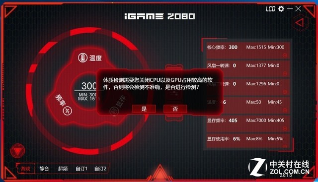 “大”有可玩 iGame RTX 2080 Vulcan评测 