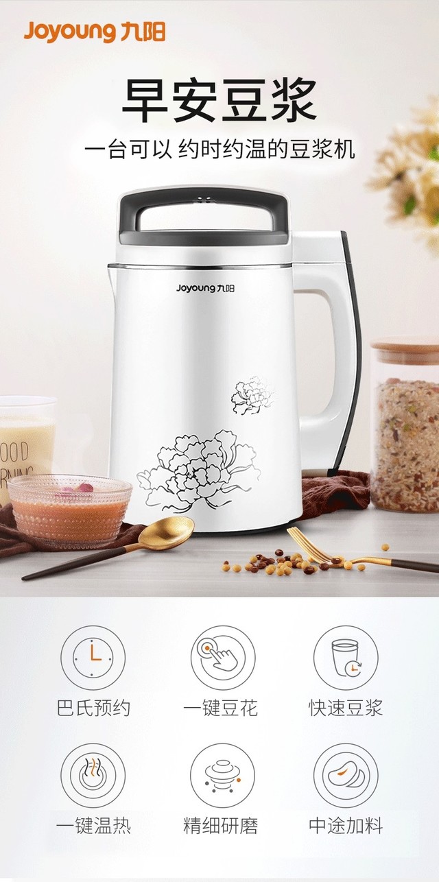 天猫超级划算节九阳豆浆机天猫超级划算节399元