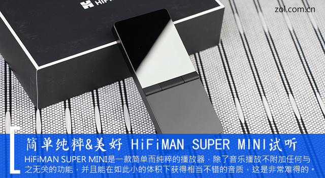 򵥴& HiFiMAN SUPER MINI 