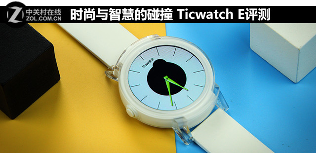 ʱǻ۵ײ Ticwatch E  