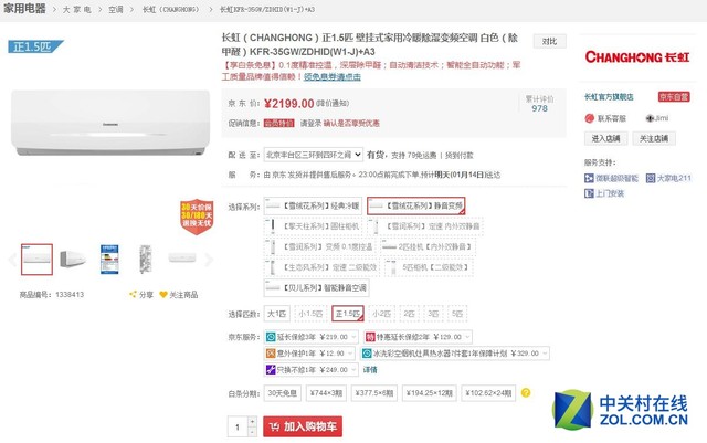 让温暖更进一步 八款强力制热空调推荐