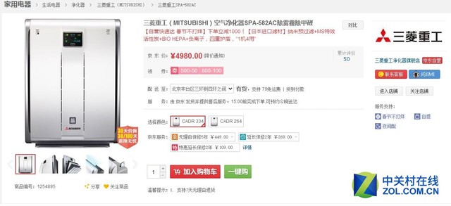 应对雾霾有妙招 空气净化器选购攻略