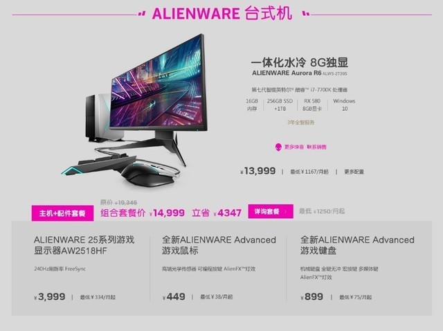 ALIENWARE 3 װֱ4000 