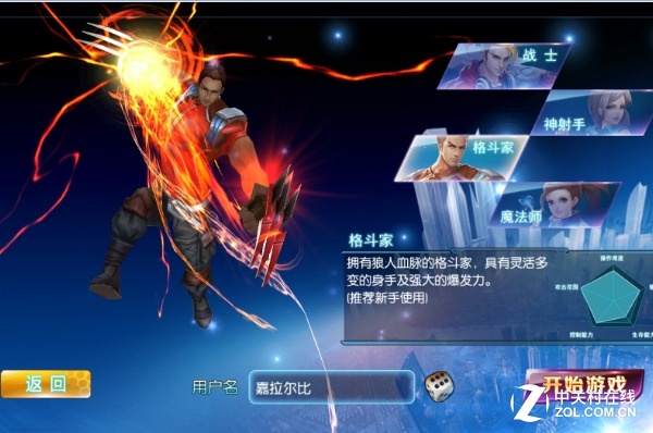 超炫《罪恶都市:传奇》四大职业介绍