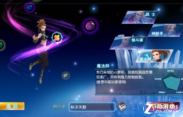 超炫《罪恶都市:传奇》四大职业介绍