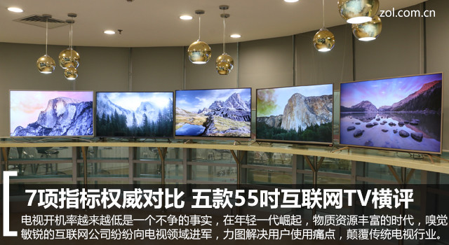 Authoritative comparison of five 55 inch Internet TVs with seven indicators 