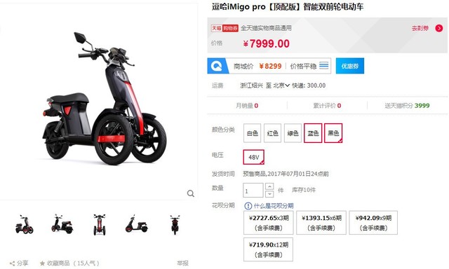 ǻ˫ǰ iMigo Proè7999 