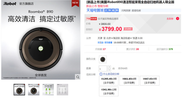 ʦiRobot Roomba 890 3799 