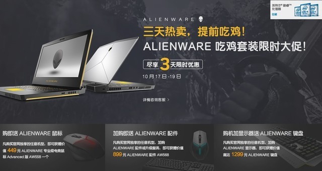 ALIENWARE 3 װֱ4000 