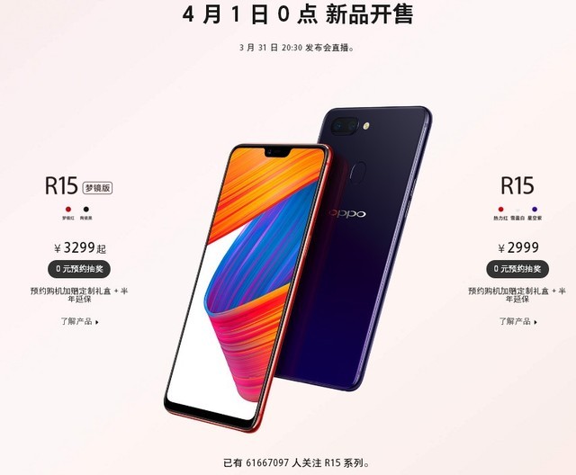 OPPO R15ʽ Ϊ6ǧע 