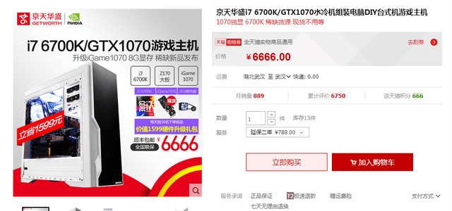 컪ʢi7 6700K/GTX1070߶ 
