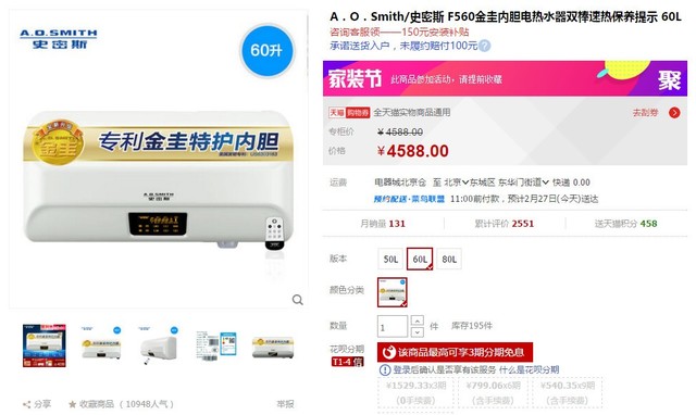 智能控制 省电省钱 盘点十大高性能热水器 