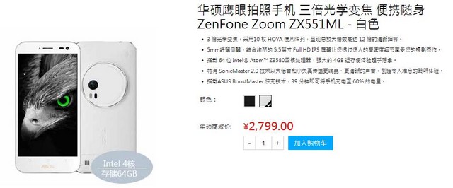 ʵ ˶zenfone Zoom 