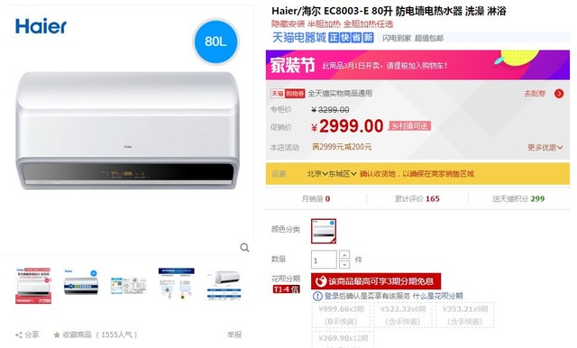 智能控制 省电省钱 盘点十大高性能热水器 