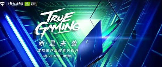 机械师F117-FP搭载NVIDIA全新显卡强势登场