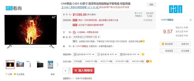 追求极致性价比 年底家电选购有妙招 