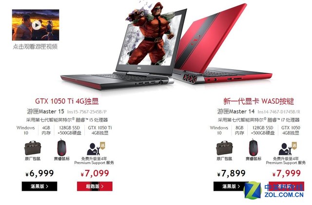 科技与经典碰撞 戴尔新年大礼包连连看